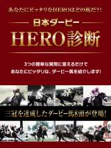 ���Ȃ��Ƀs�b�^���ȃ_�[�r�[�n��?�w���{�_�[�r�[HERO�f�f�x���J �V���{�����h���t�A�i���^�u���C�A���c�O���n8���o�� 