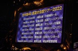 乃木坂46、7月から『真夏の全国ツアー』　ファイナルは3年ぶり“聖地”神宮球場3days 
