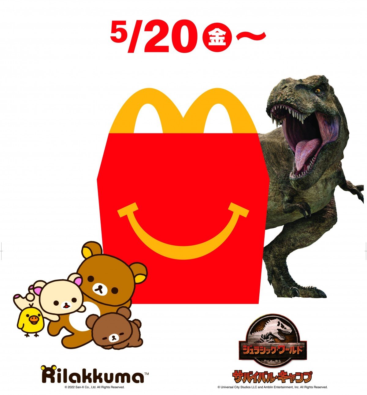 ハッピーセット「ジュラシック・ワールド」「リラックマ」登場 20日