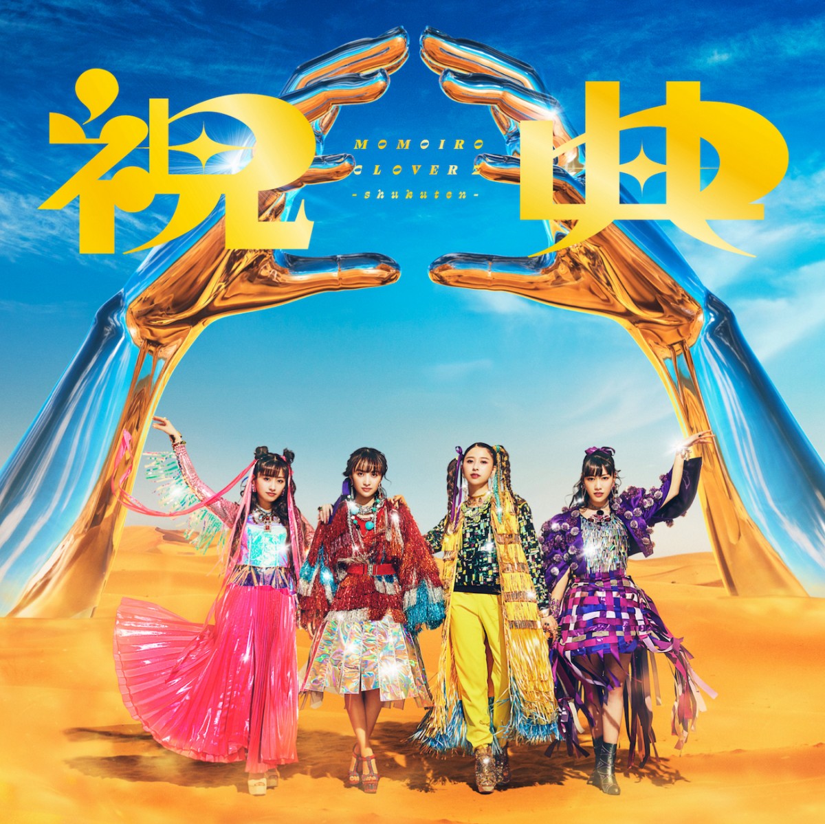 ☆全て新品未開封☆ももいろクローバーZ MOMOIRO CLOVER Z【初回限定盤A】 ももいろクローバーZ KING RECORDS