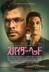 �\�[���ł��Ȃ��݃N���X�E�w���Y���[�X���V���n �s��������g�l�̎����h�X�����[�\���� 