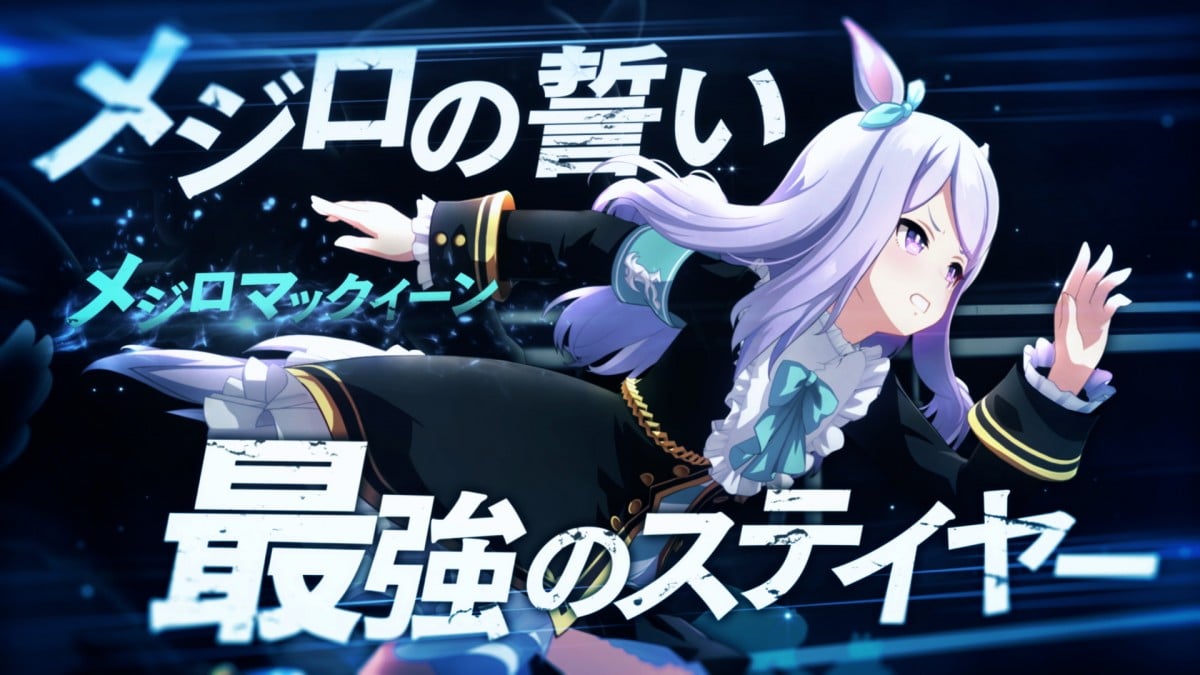 メジロマックイーン　sp 進化後2枚　前3枚 ウマ娘』新CMシリーズ放送開始 「GENERATIONS」テーマで第1弾は