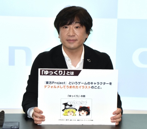 「ゆっくり茶番劇」第三者商標登録に関する記者会見を行った栗田穣崇氏（C）ORICON NewS inc. 