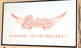 Evolution�u���q�v�����X�c�́E�V�K�ݗ��`���q�v�����X���[�琬�v���W�F�N�g�n���`�v�v���X�������\��ɓo�ꂵ���wEvolution�x���S �iC�jORICON NewS inc. 