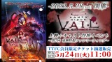 TTFCで『仮面ライダーベイル』より（C）東映特撮ファンクラブ　（C）2021 石森プロ・テレビ朝日・ADK EM・東映 