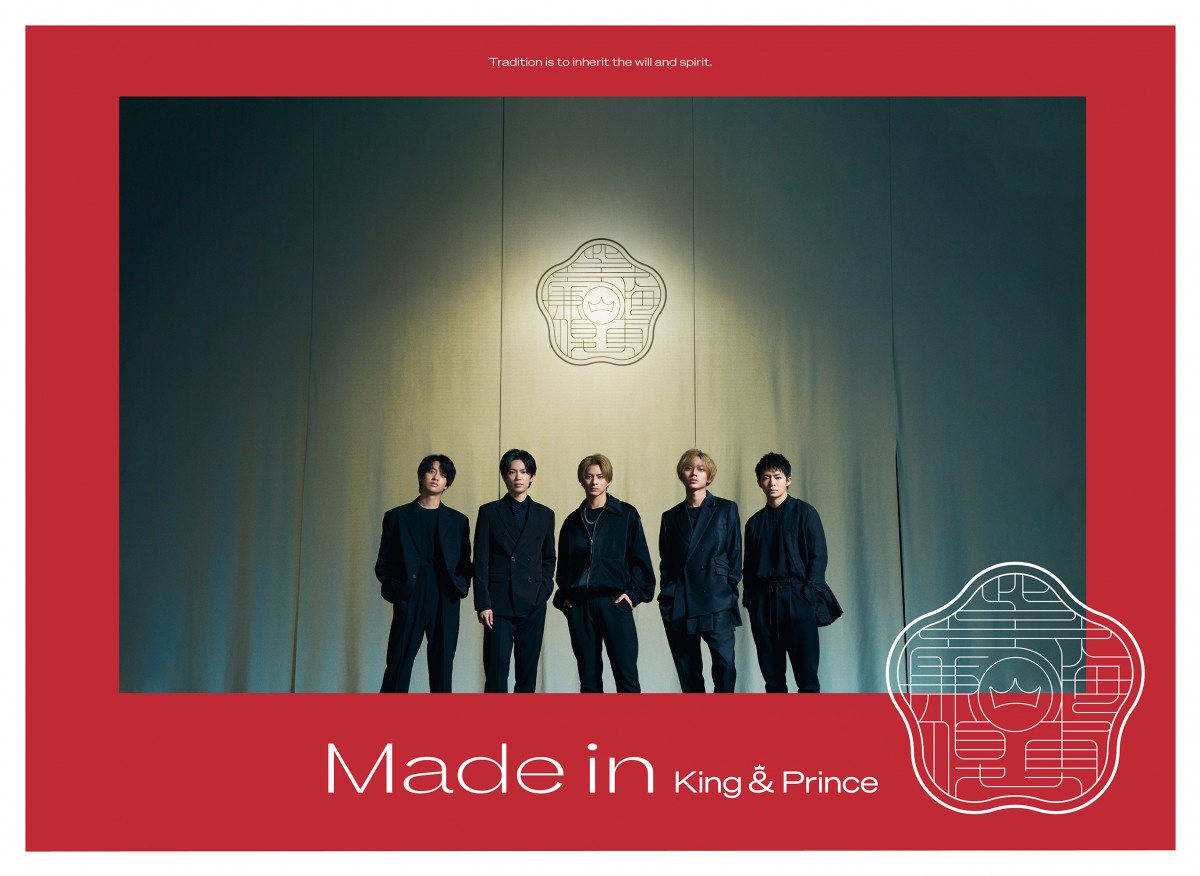 king&prince ライブツアー Made in - ミュージック