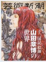 �w�\�񍑋L�x�G�t�E�R�c�͔��̐��E������W �C���X�g��W�ƃV���[�Y���̃K�C�h�u�b�N������������ �w�|�p�V���x6���� 