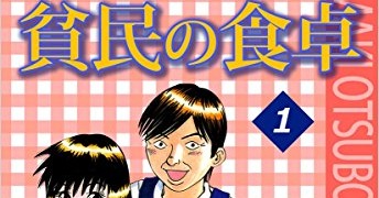 漫画家 おおつぼマキさん死去 思い出食堂 編集部が報告 Oricon News