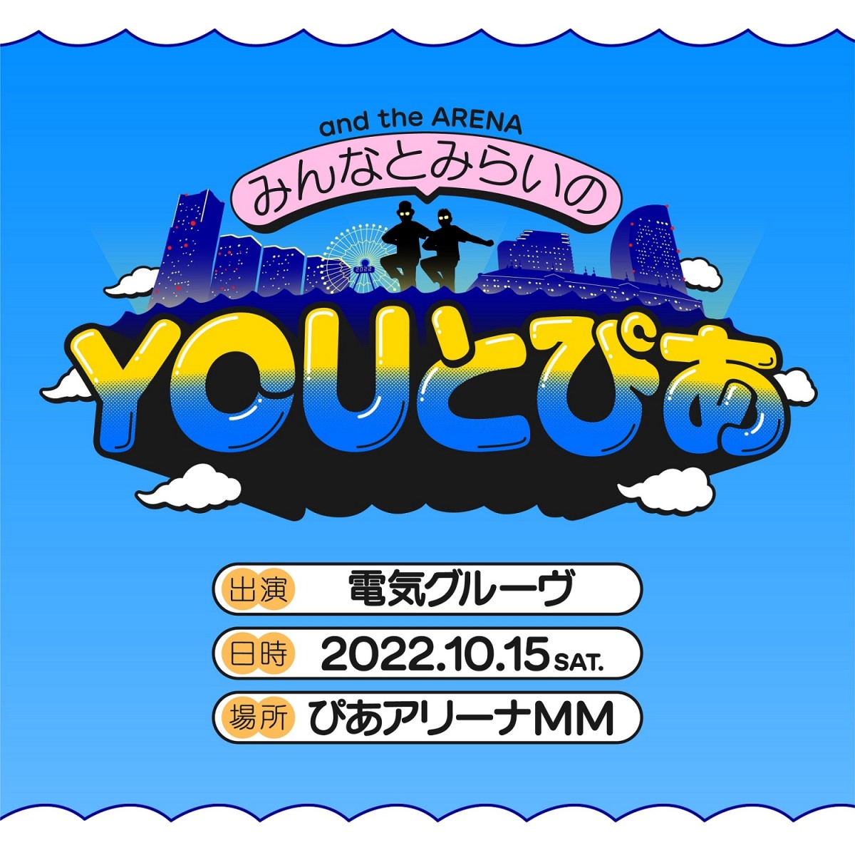 電気グルーヴ、28年ぶりアリーナ単独公演が決定 「N.O.」「Shangri-La」など25曲のMVをYouTube一斉公開 | ORICON NEWS