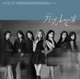 5/30�t�T�ԃV���O�������L���O1�ʂ�AKB48�́u���J���ł��v 