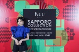 wKuu Presents SAPPORO COLLECTION 2022 SPRING/SUMMERx̖͗l(C)SAPPORO COLLECTION 