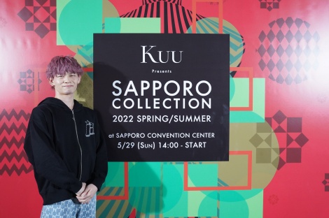 wKuu Presents SAPPORO COLLECTION 2022 SPRING/SUMMERx̖͗l(C)SAPPORO COLLECTION 