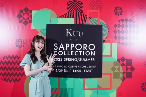 wKuu Presents SAPPORO COLLECTION 2022 SPRING/SUMMERx̖͗l(C)SAPPORO COLLECTION 