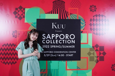 wKuu Presents SAPPORO COLLECTION 2022 SPRING/SUMMERx̖͗l(C)SAPPORO COLLECTION 