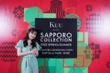 wKuu Presents SAPPORO COLLECTION 2022 SPRING/SUMMERx̖͗l(C)SAPPORO COLLECTION 