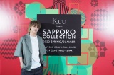 wKuu Presents SAPPORO COLLECTION 2022 SPRING/SUMMERx̖͗l(C)SAPPORO COLLECTION 