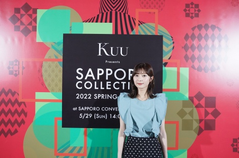 wKuu Presents SAPPORO COLLECTION 2022 SPRING/SUMMERx̖͗l(C)SAPPORO COLLECTION 