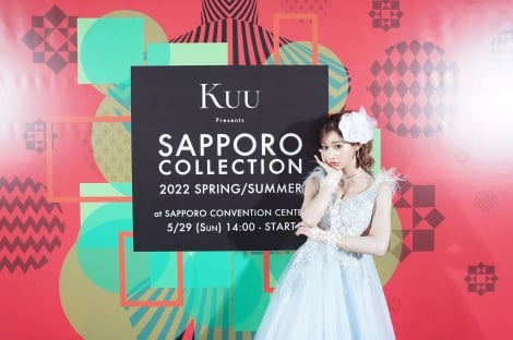 wKuu Presents SAPPORO COLLECTION 2022 SPRING/SUMMERx̖͗l(C)SAPPORO COLLECTION 