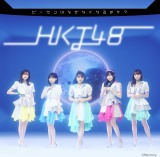 HKT48矢吹奈子初単独センター曲ジャケ写＆詳細公開 新加入6期生・最上