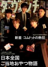 �R���h�b�g�A���̃Z�b�g�A�b�v�ő�l�ȕ��͋C YouTuber�Ƃ��ď��́w�_�E���B���`�x�\�� 