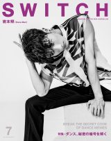 Snow Man��{�ƁwSWITCH�x�\�� �g�_���X�h�R���Z�v�g�̎B�艺�낵�t�H�g�X�g�[���[�W�J 