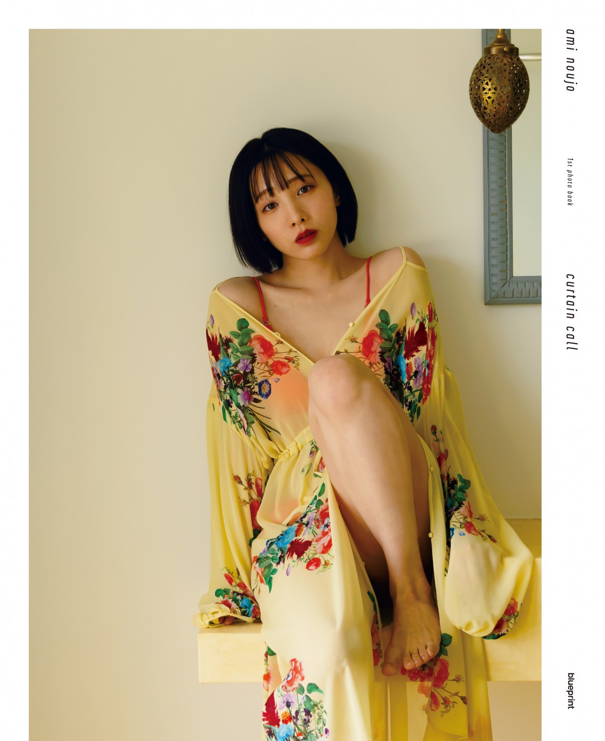元乃木坂46能條愛未、写真集表紙は魅力あふれる3パターン お風呂