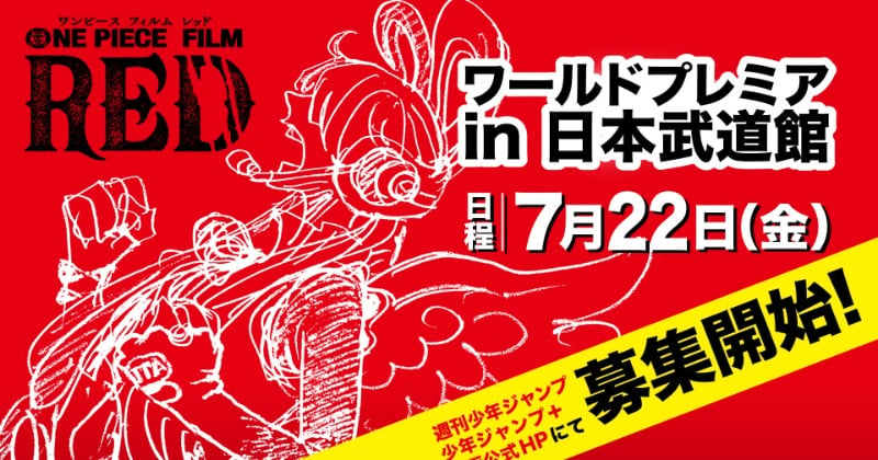 映画『ONE PIECE』連載25周年の7・22にSPイベント開催 日本武道館に声優集結で上映会も実施 | ORICON NEWS