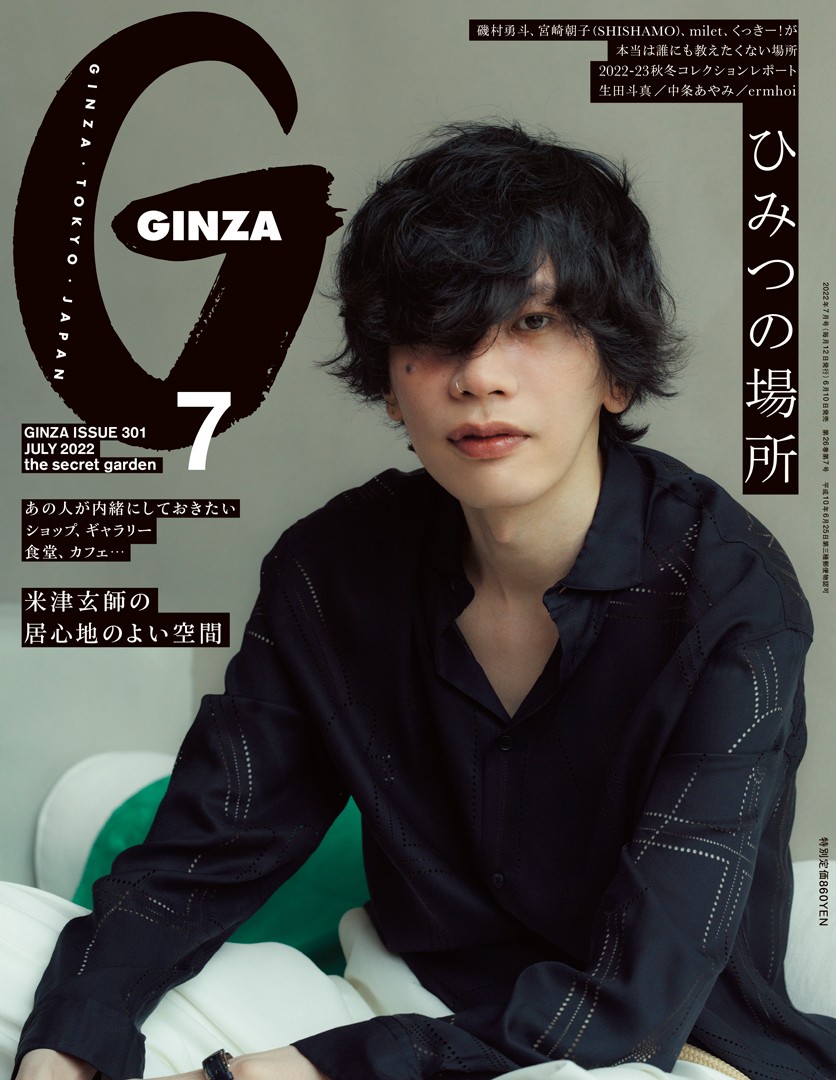 ginza 雑誌 乃木坂 販売