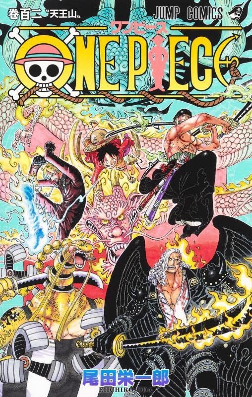 漫画『ONE PIECE』最終章に向け1ヶ月休載、尾田栄一郎氏「休みまーす 