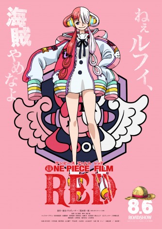 ワンピース B1ポスター 劇場用ポスター 尾田栄一郎 画像・写真 | 映画『ONE PIECE』ポスタービジュアル公開 「赤髪