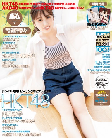 画像・写真 | HKT48矢吹奈子、4年ぶり『BOMB』グラビア 夏先取り
