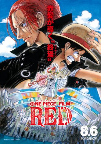 fwONE PIECE FILM REDx̃|X^[rWA(C)chY/2022us[Xvψ 