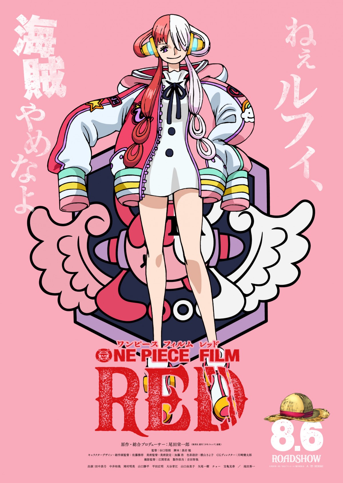 fwONE PIECE FILM REDxE^̃LN^[rWA(C)chY/2022us[Xvψ 