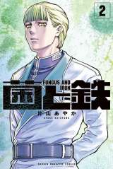 �w�i���̋��l�x��҂�����! �_�[�N�t�@���^�W�[����w�ۂƓS�x�d�ő��� 