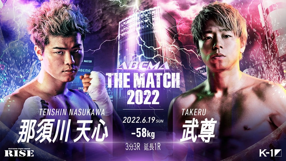 【永久保存版】Fight&Life 2022年4月号　那須川天心　武尊 Fight＆Life（ファイト＆ライフ） vol.90 (発売日2022年04月26日
