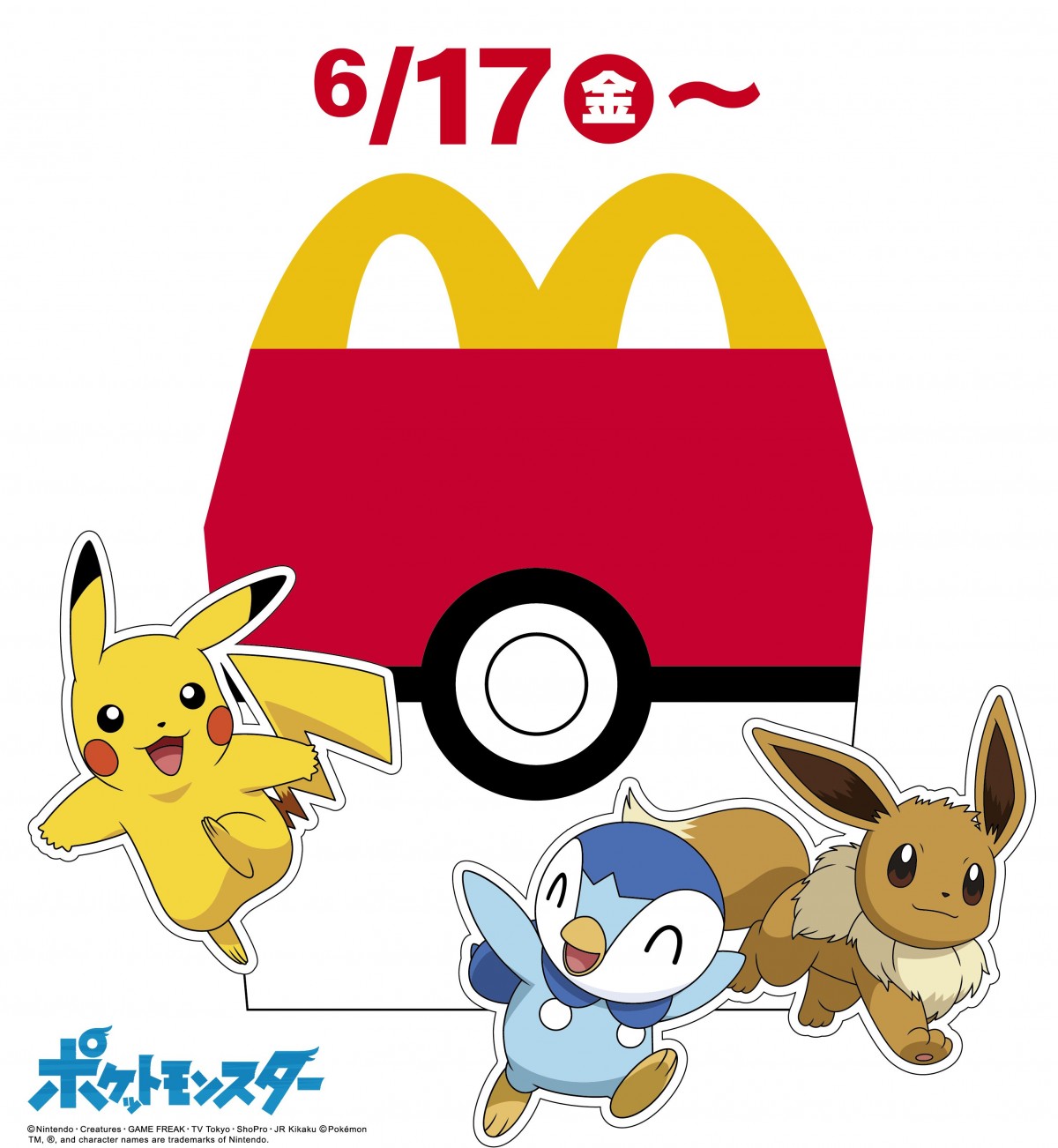 画像・写真 | ハッピーセット「ポケモン アウトドア」17日より販売