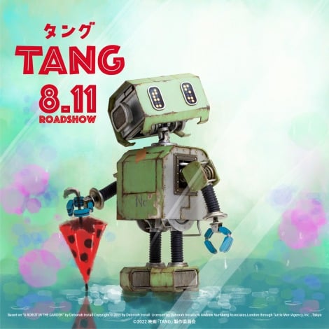 二宮和也主演映画『TANG タング』グリーティングカード(C)2022映画「TANG」製作委員会 