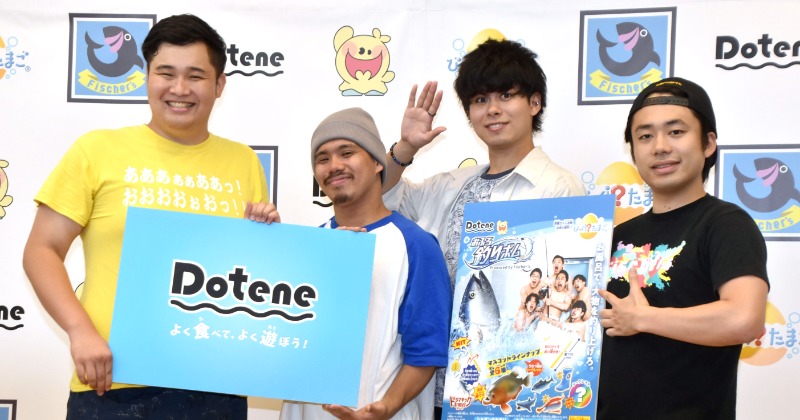 フィッシャーズ、バンダイとコラボに驚き 『びっくら？たまご』20周年