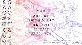 WwTHE ART OF SWORD ART ONLINExL[rWA(C)2020 쌴I/KADOKAWA/SAO-P Project 