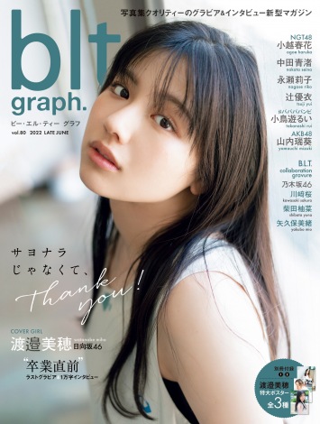 wblt graph. vol.80x\E46En糔 