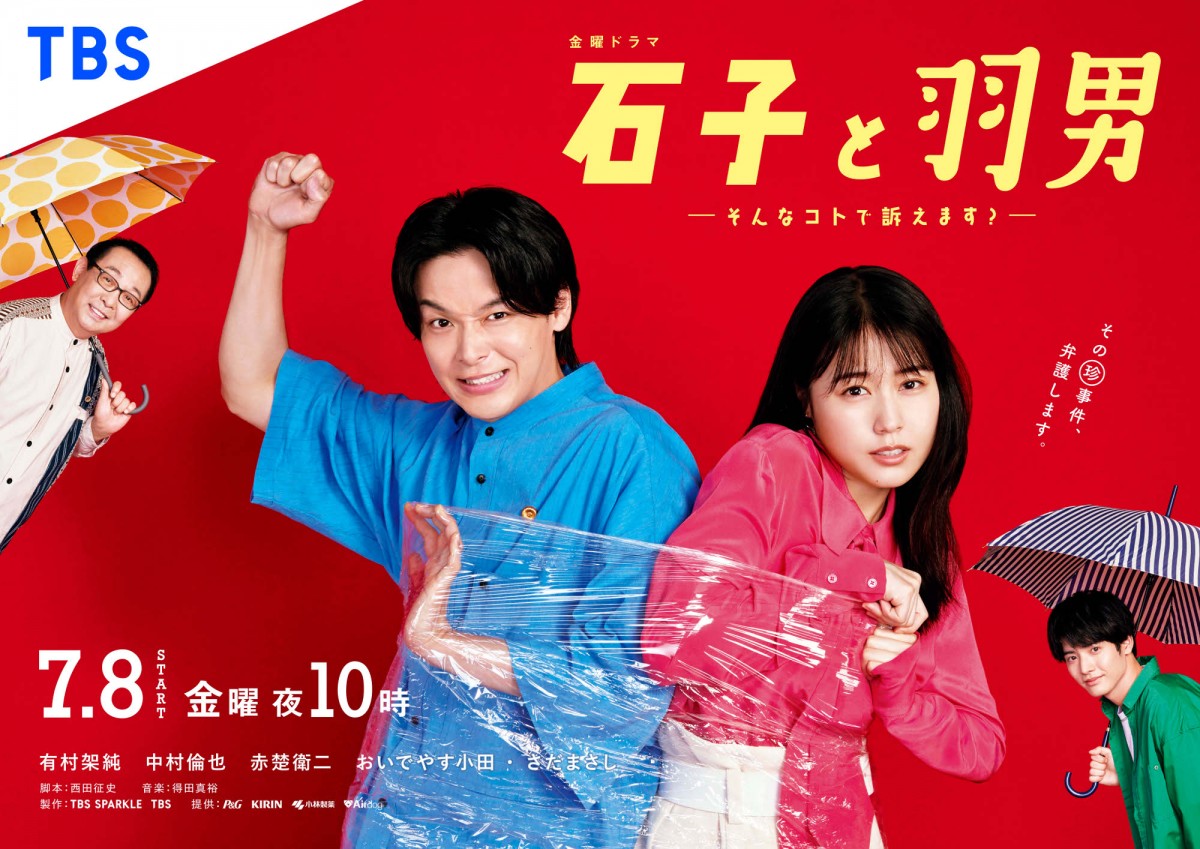 石子と羽男-そんなコトで訴えます? Blu-ray BOX中村倫也　有村架純特典 Amazon.co.jp: 石子と羽男―そんなコトで訴えます？― Blu-ray BOX