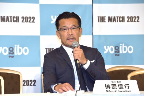 『Yogibo presents THE MATCH 2022』前日会見に出席した榊原信行氏 （C）ORICON NewS inc. 