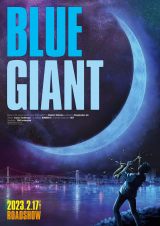 �A�j���f��wBLUE GIANT�x�̃e�B�U�[�r�W���A�� �iC�j2023 �f��uBLUE GIANT�v����ψ���iC�j2013 �Βː^��^���w�� 