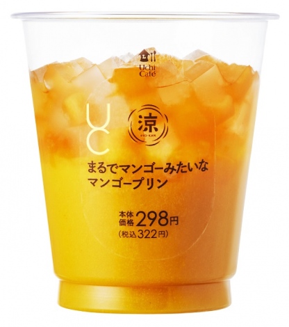 『Uchi Cafe まるでマンゴーみたいなマンゴープリン』（税込322円） 