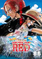 『ONE PIECE FILM RED』のキービジュアル（C）尾田栄一郎／2022「ワンピース」製作委員会 