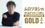 jb|̓ʔԑgwcṼI[iCgjb|GOLD`Supported by ۂ`x 