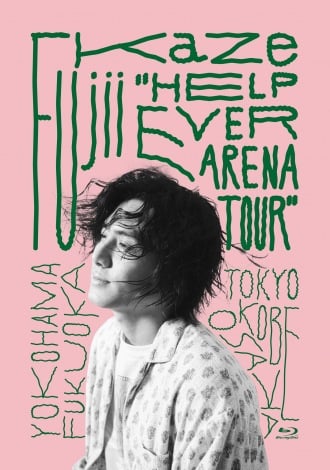 藤井風『Fujii Kaze “HELP EVER ARENA TOUR”』(ユニバーサル ミュージック/2022年6月14日発売) 