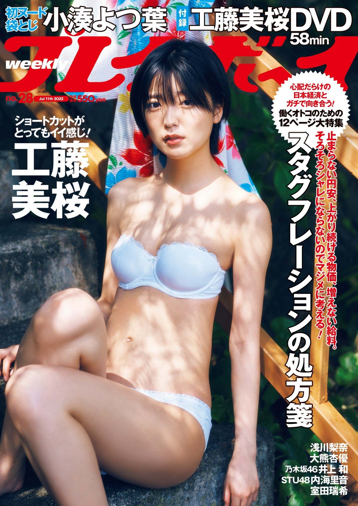 室田瑞希　エロ 画像・写真 | 元アンジュルム室田瑞希、初水着グラビア挑戦 16歳でデビューから8年、美しく成長 3枚目 | ORICON NEWS