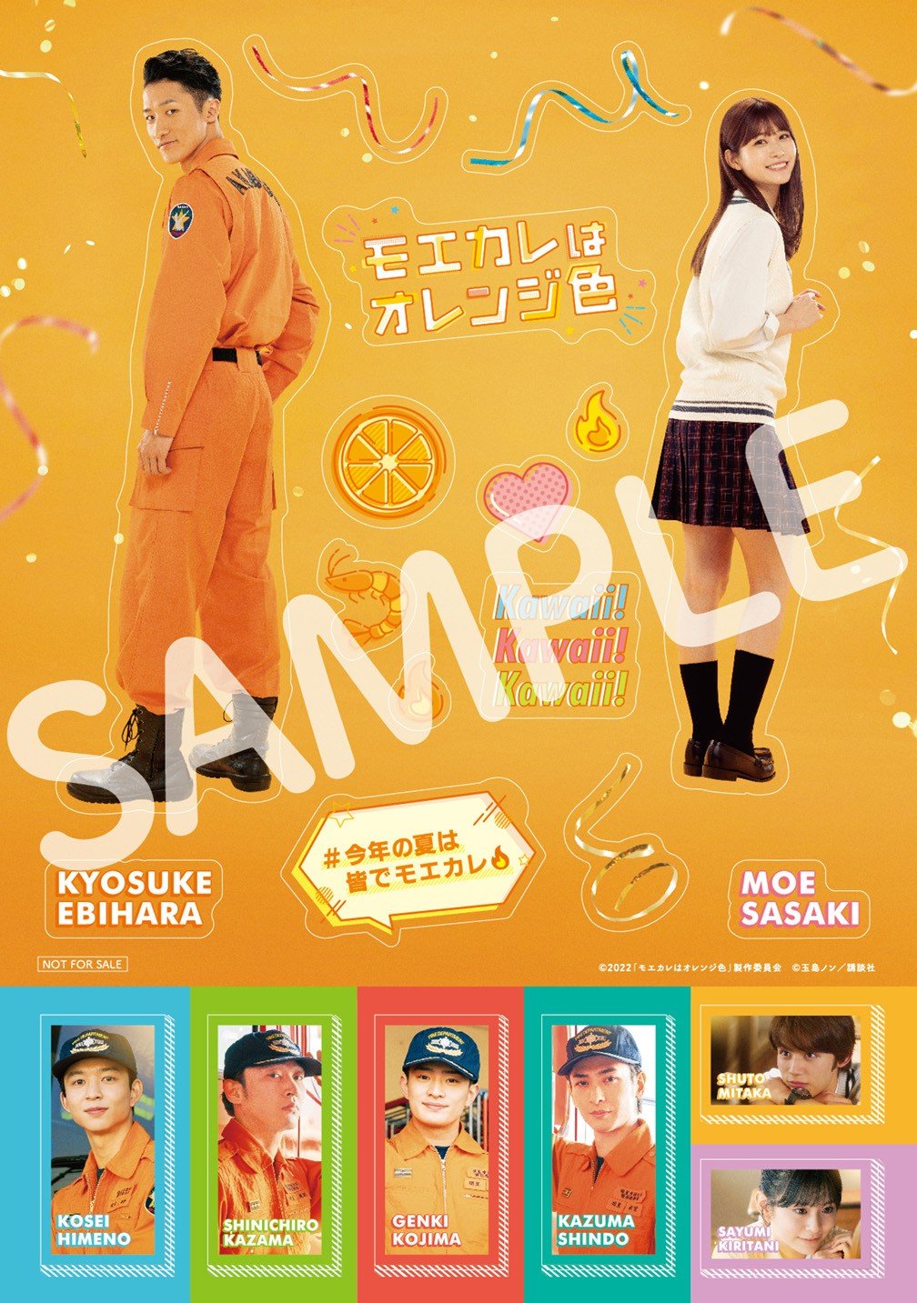 岩本照（Snow Man）主演映画『モエカレはオレンジ色』Blu