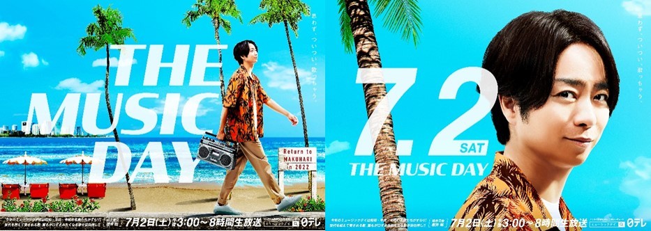 ポスター　櫻井翔 嵐 - 櫻井翔 ポスター セットの通販 by eri shop｜アラシならラクマ